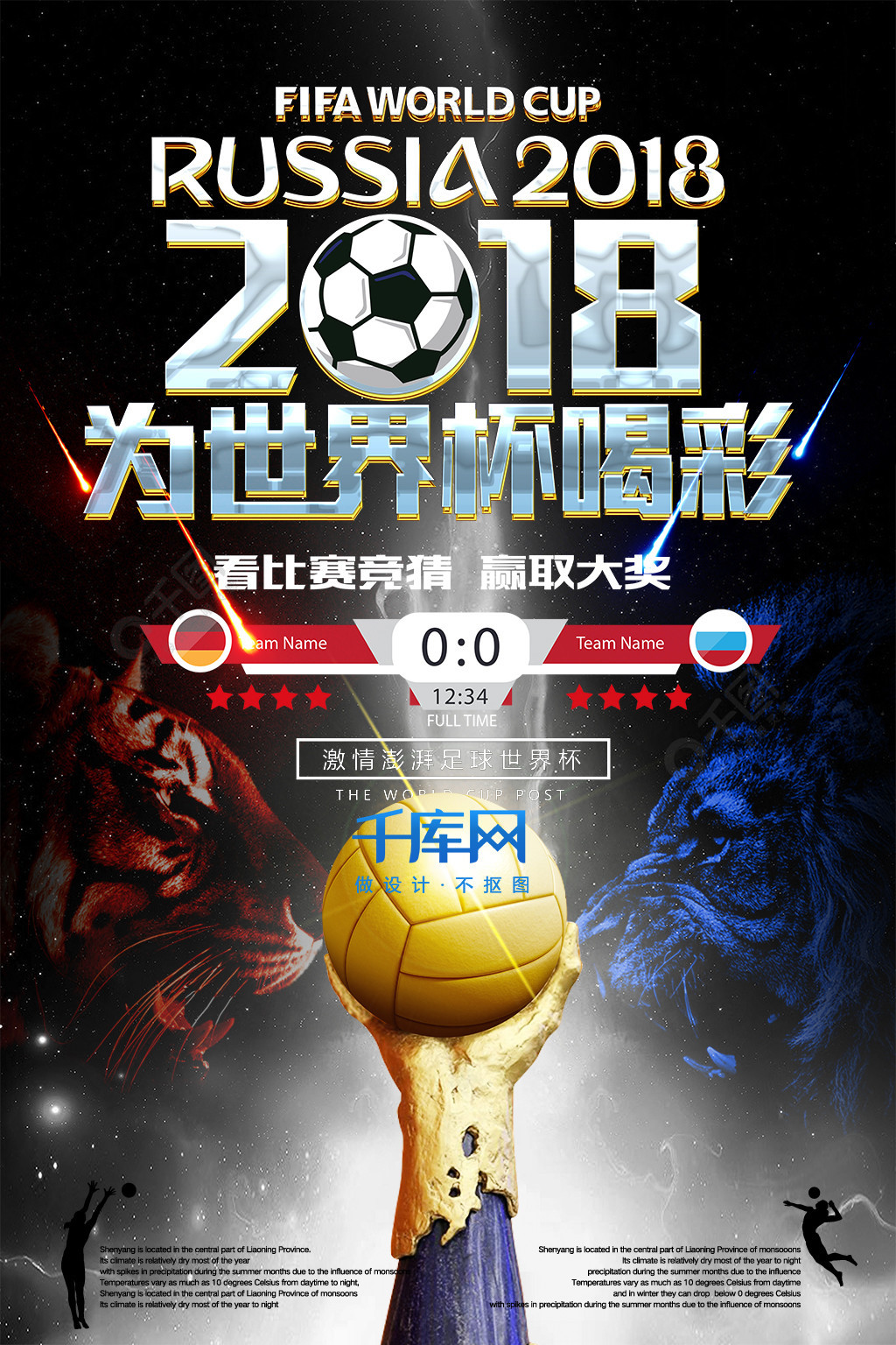 横溢的