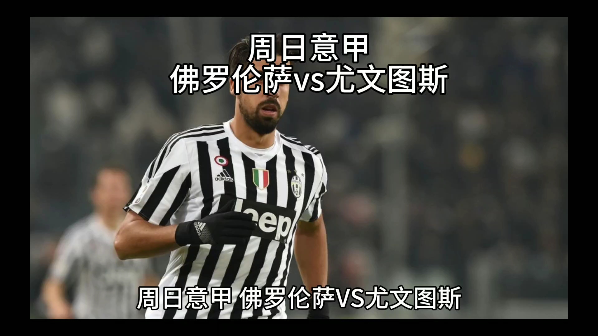 是他自